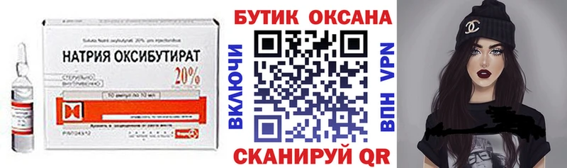 ссылка на мегу как войти  Рыбное  БУТИРАТ бутандиол 
