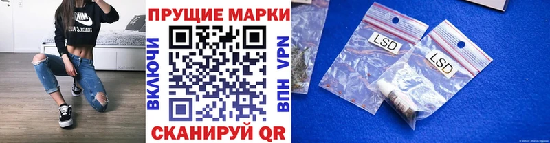 Марки 25I-NBOMe 1500мкг  закладка  Рыбное 